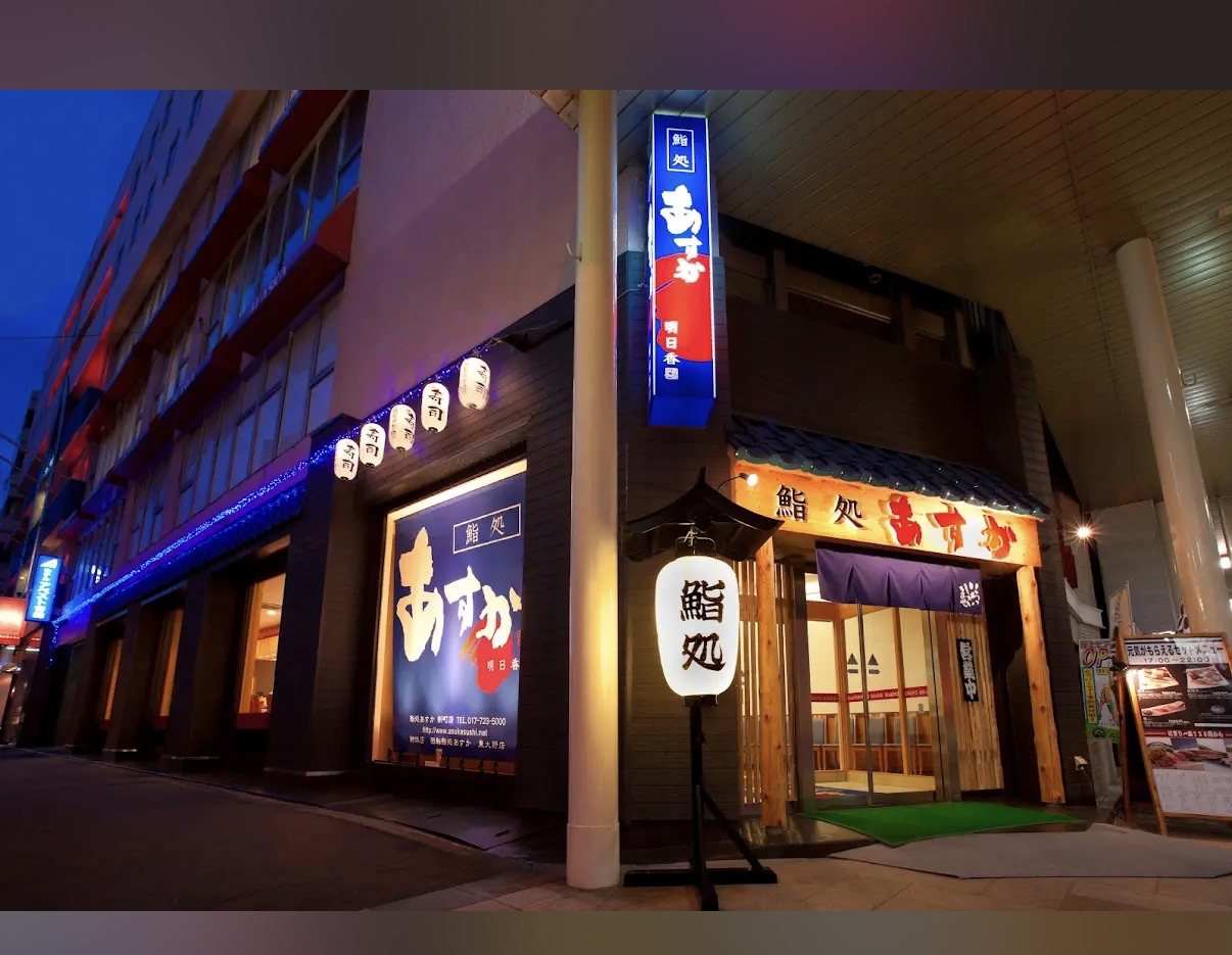 鮨處 ASUKA 新町店 (Sushi Restaurant ASUKA Shinmachi Store) | 去趣 chicTrip
