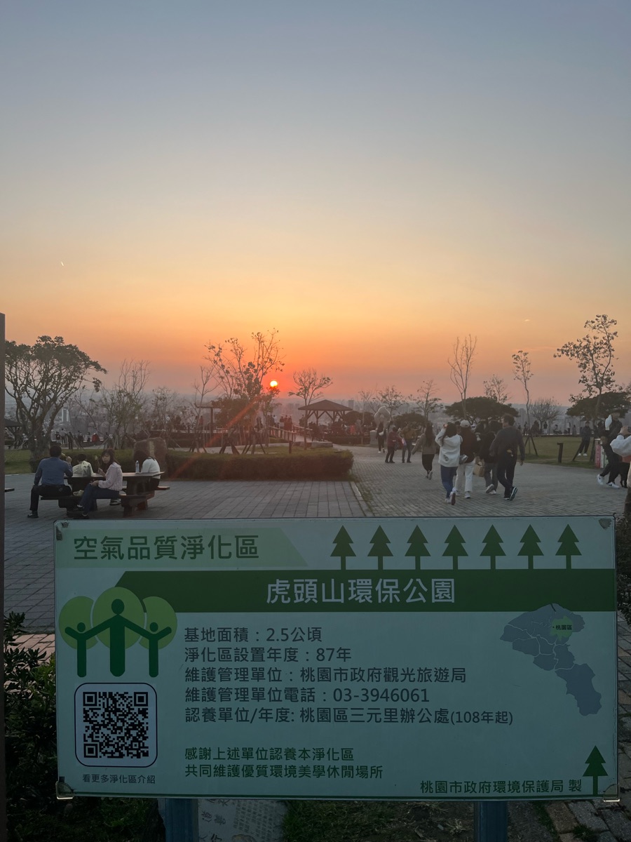 虎頭山環保公園 | 去趣 chicTrip