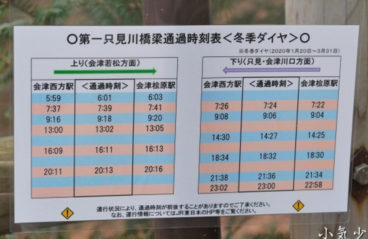 第一只見川橋拍攝點 | 去趣 chicTrip