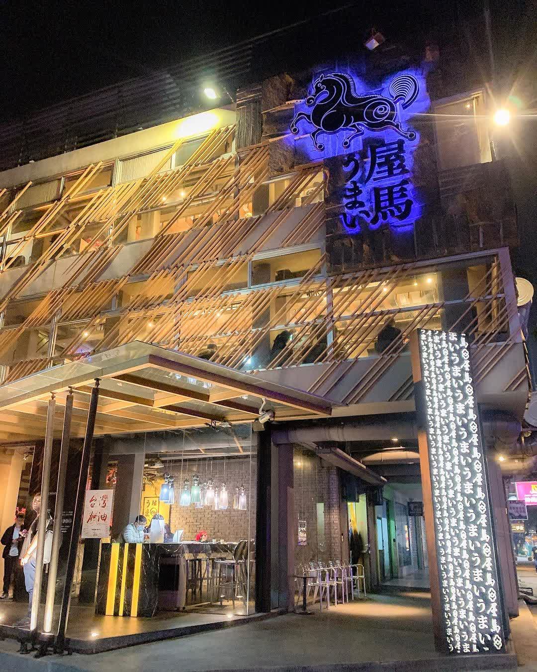 屋馬燒肉 崇德店 | 去趣 chicTrip
