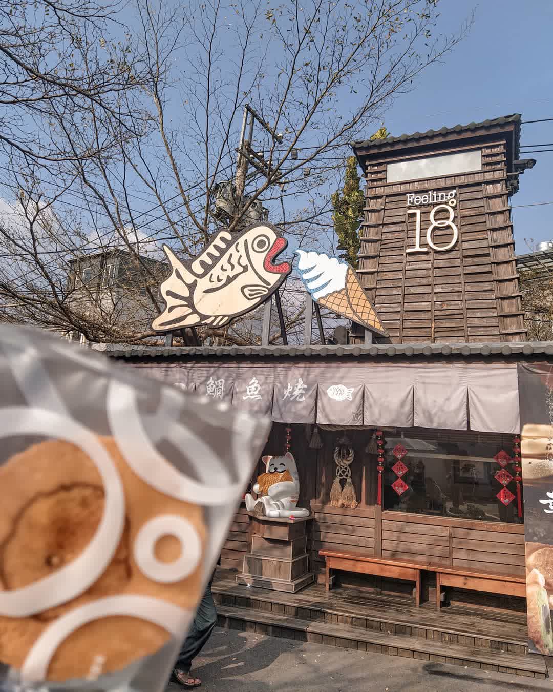 Feeling18巧克力工房 | 去趣 chicTrip