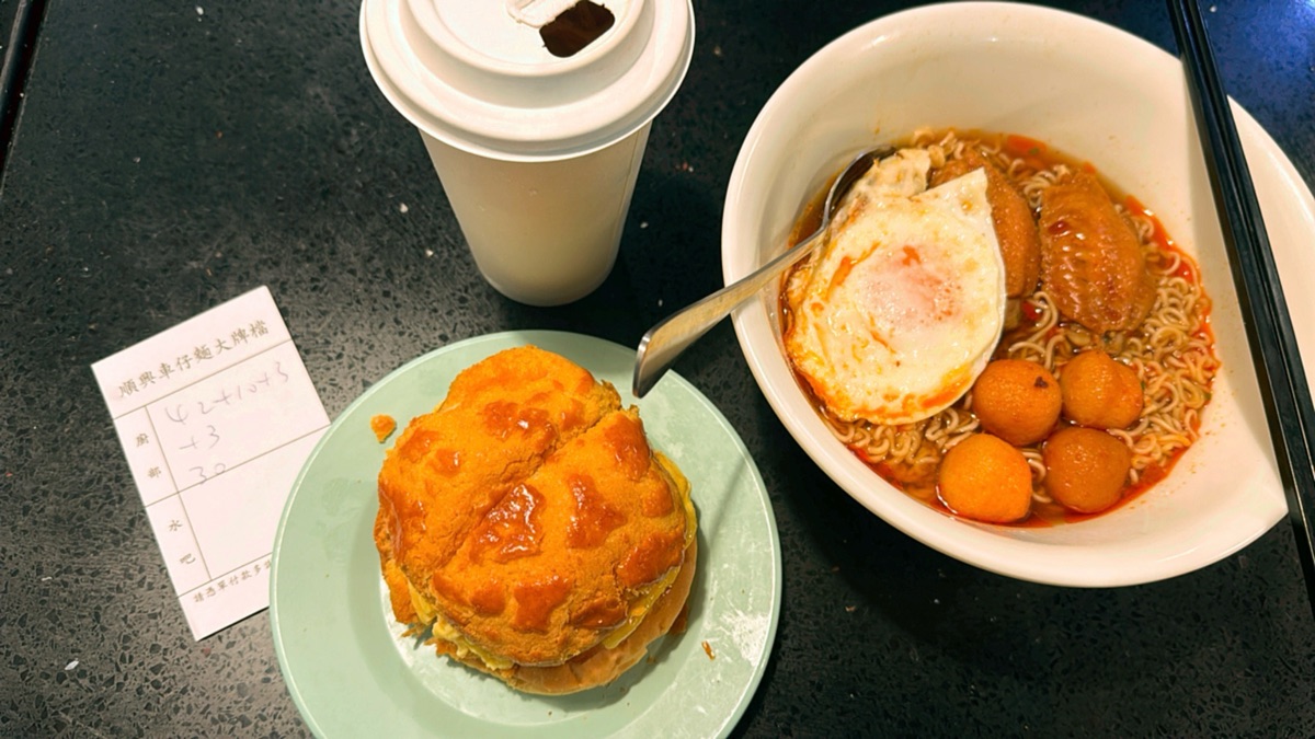 順興茶餐廳 | 去趣 chicTrip