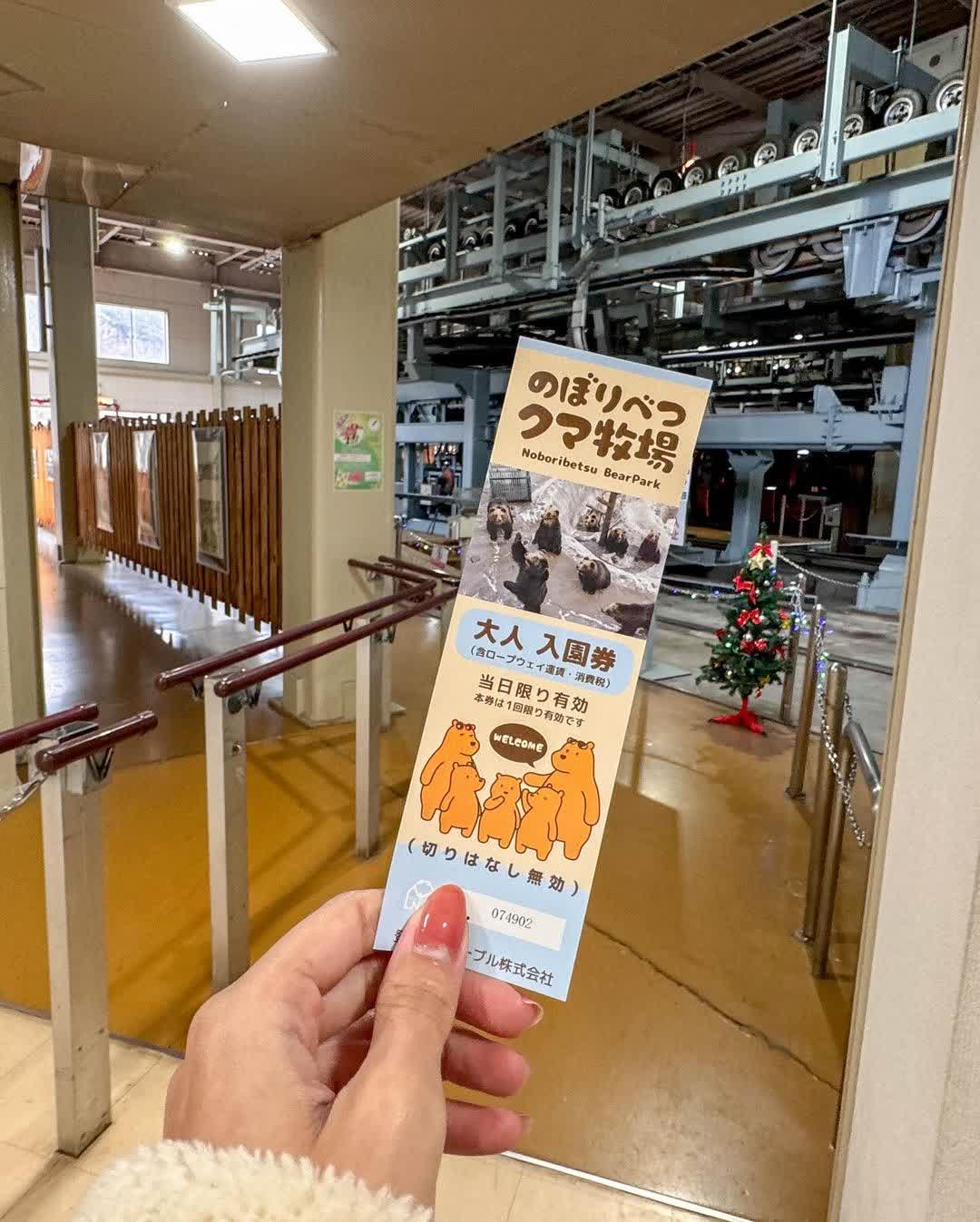 登別棕熊牧場 | 去趣 chicTrip