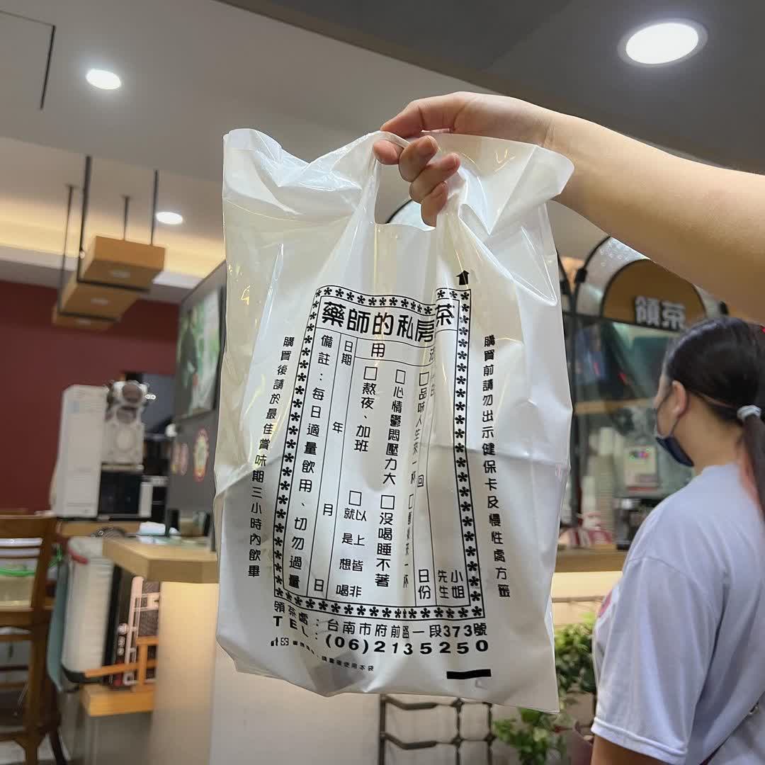 藥師的私房紅茶（台南總店） | 去趣 chicTrip