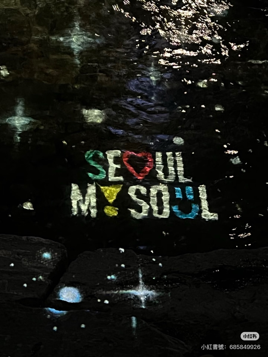 清溪川 | 去趣 chicTrip