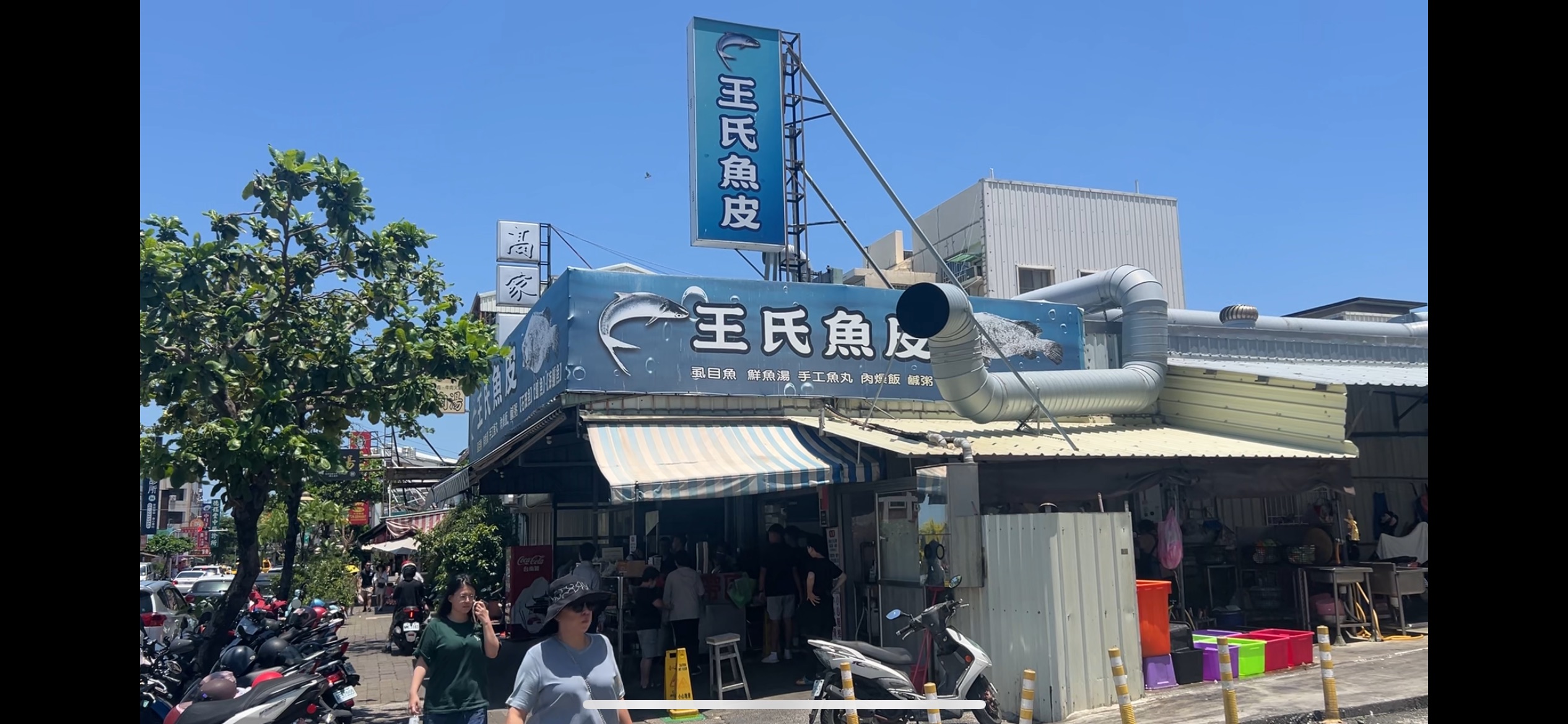 王氏魚皮外帶預定線上點餐免排隊food panda Uber eats同步營業中 | 去趣 chicTrip