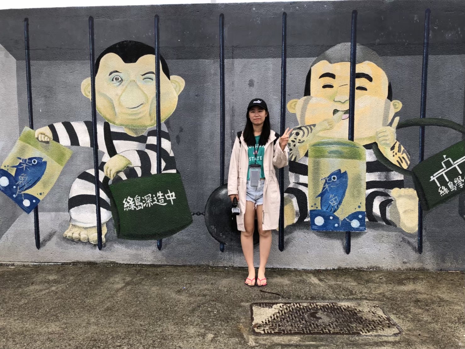 法務部矯正署綠島監獄