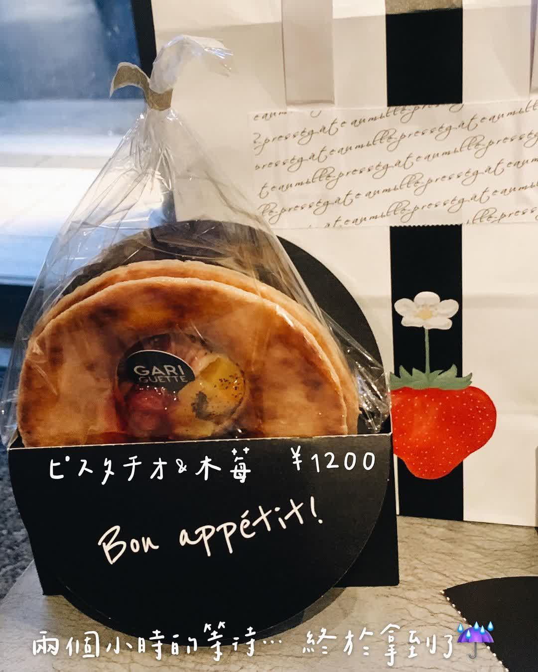 GARIGUETTE | 去趣 chicTrip