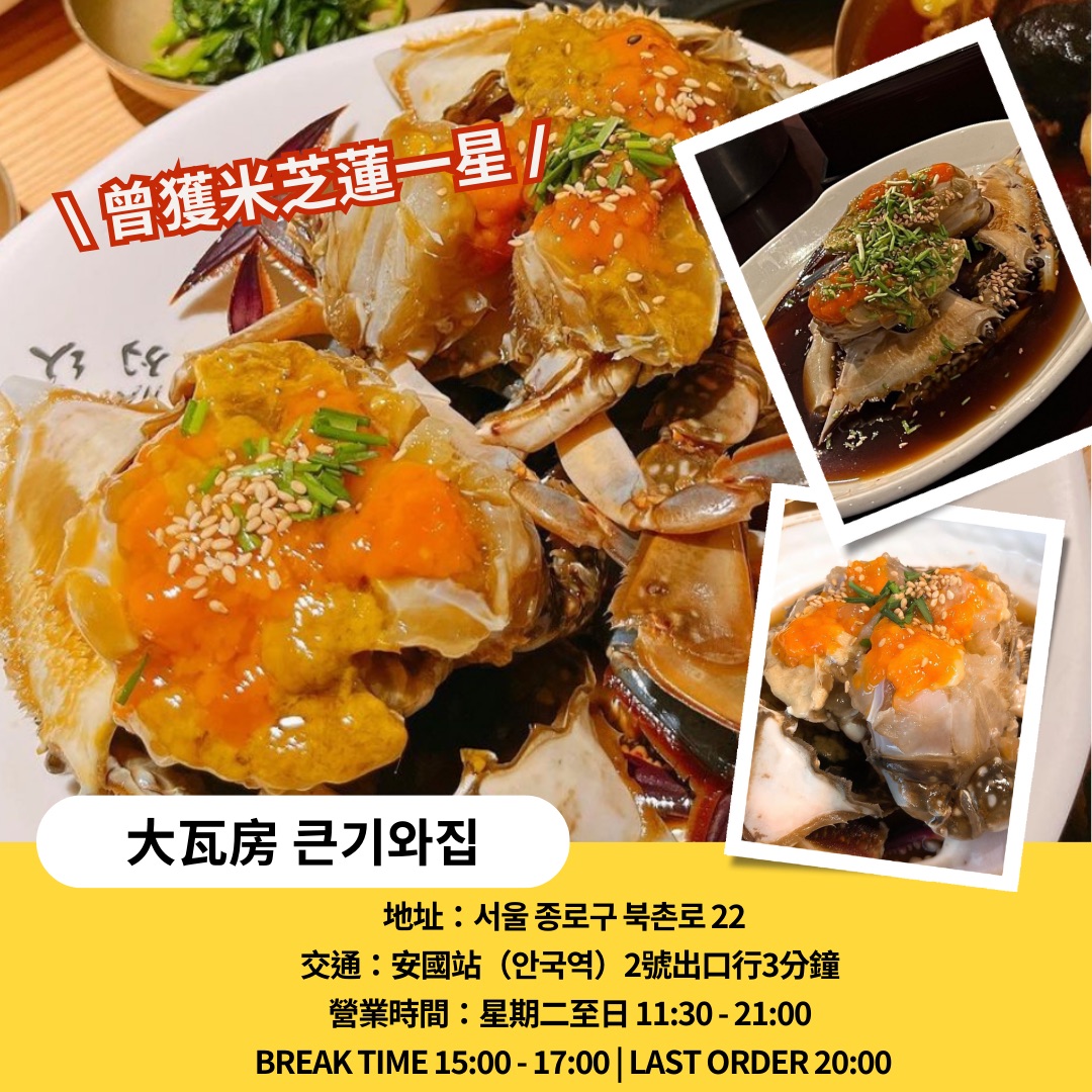 大瓦房 | 去趣 chicTrip