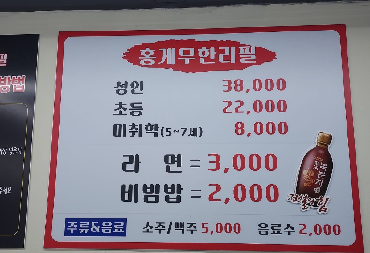 대게1번지 홍게무한리필 사상본점 | 去趣 chicTrip