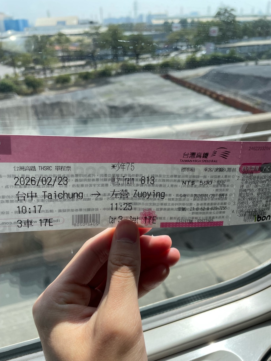 高鐵左營站 | 去趣 chicTrip