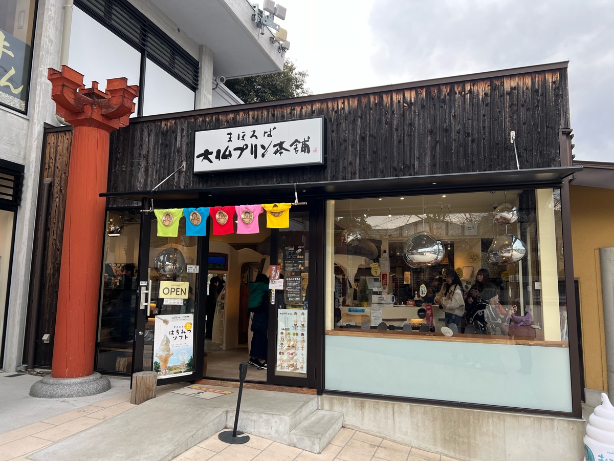 大佛布丁本鋪 東大寺門前夢風廣場店 | 去趣 chicTrip