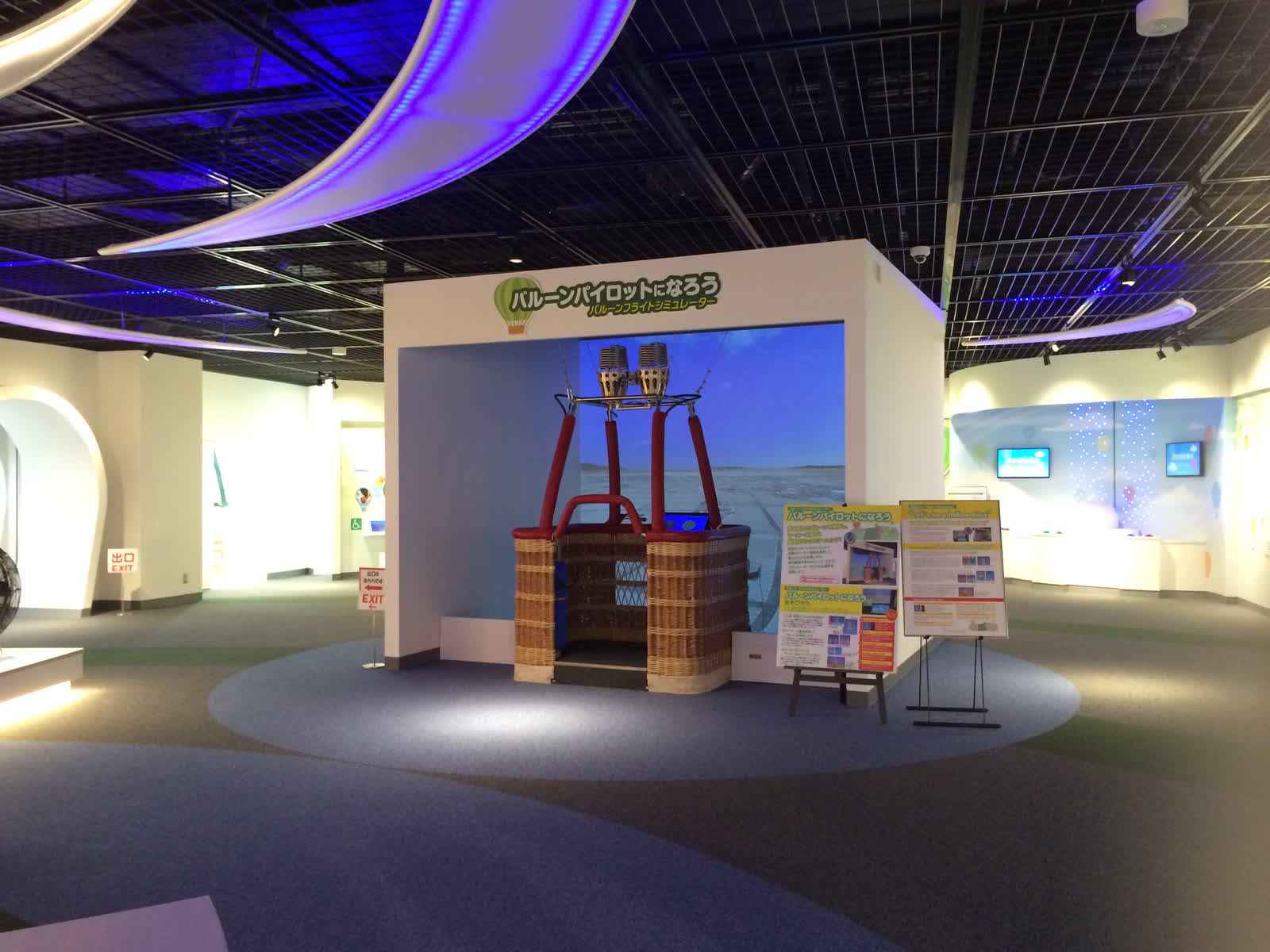 佐賀熱氣球博物館 | 去趣 chicTrip