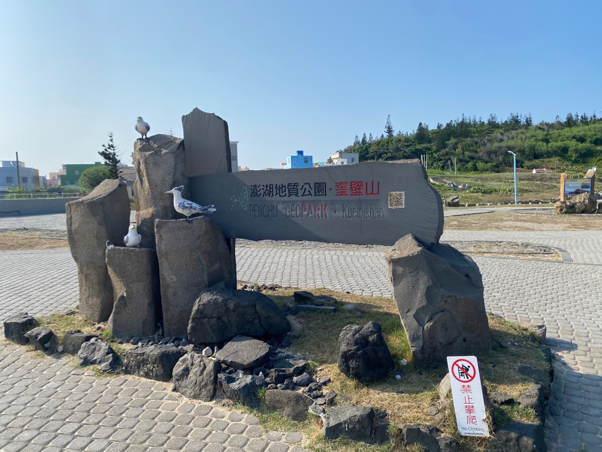 奎壁山摩西分海 | 去趣 chicTrip