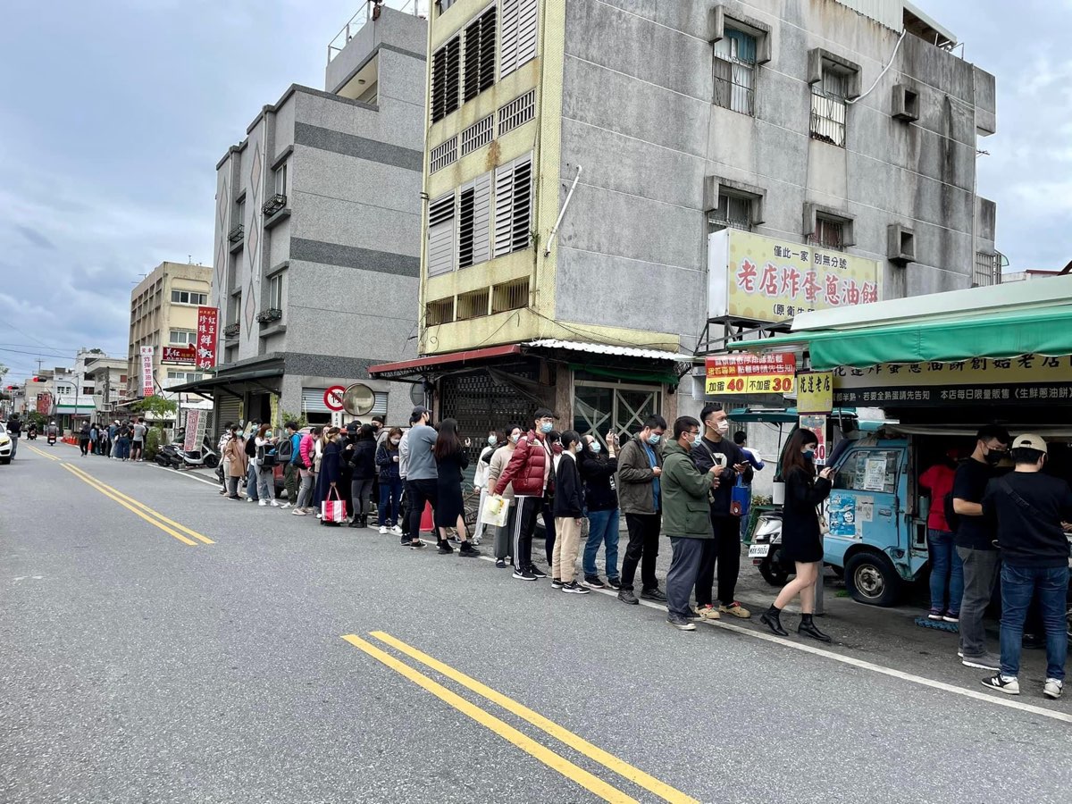 老牌炸蛋蔥油餅～花蓮在地美食/花蓮特色美食/花蓮小吃推薦 | 去趣 chicTrip