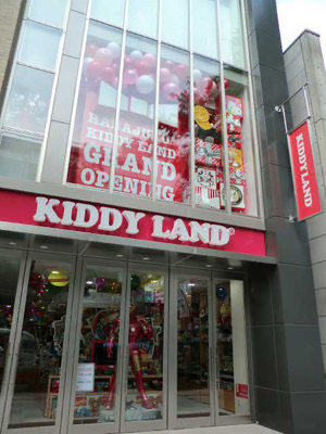 Kiddy Land | 去趣 chicTrip