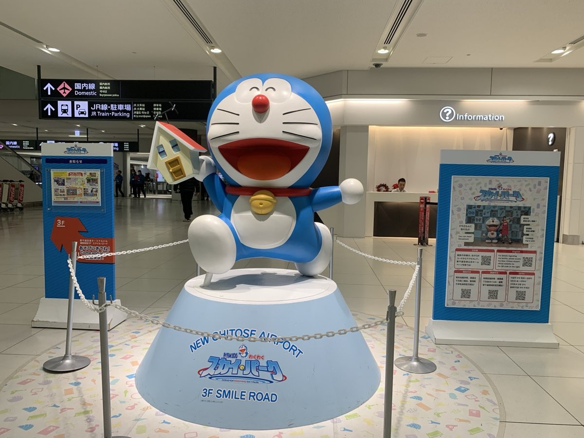 新千歲機場、國際線 | 去趣 chicTrip