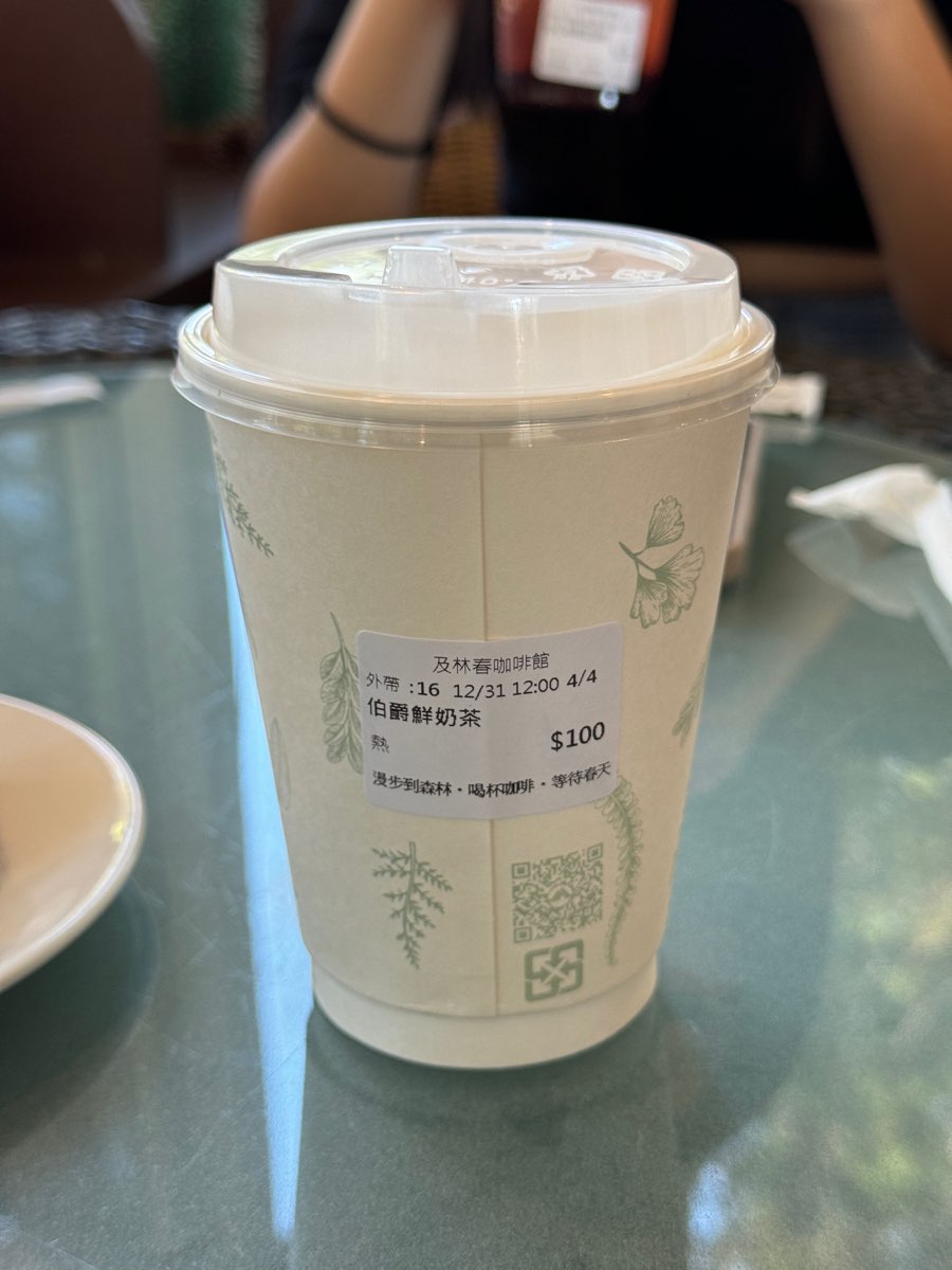 及林春咖啡館(2025.12.16-2026.3.15暫時公休） | 去趣 chicTrip