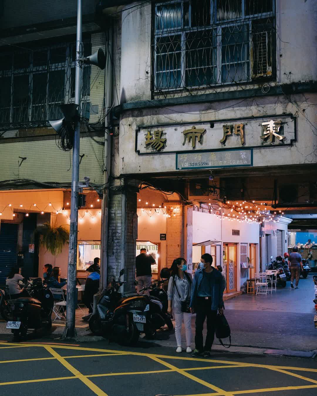 東門市場 | 去趣 chicTrip