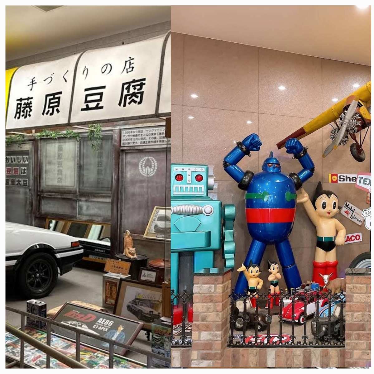 伊香保 おもちゃと人形 自動車博物館 | 去趣 chicTrip