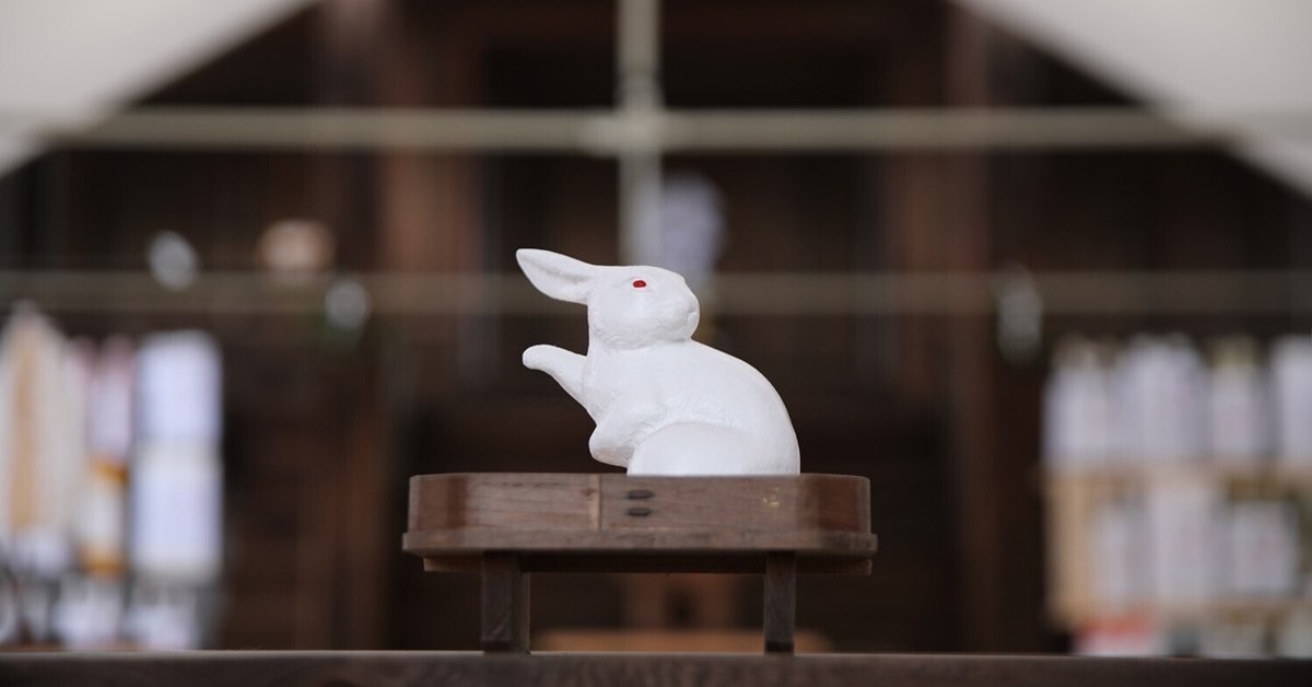 宇治神社 (兔子神社） | 去趣 chicTrip