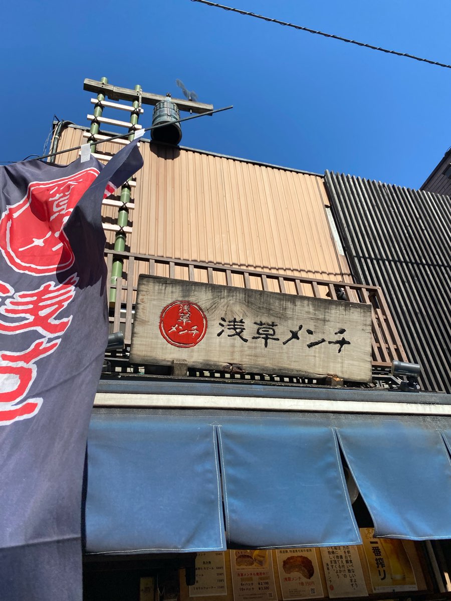 淺草炸肉餅 | 去趣 chicTrip