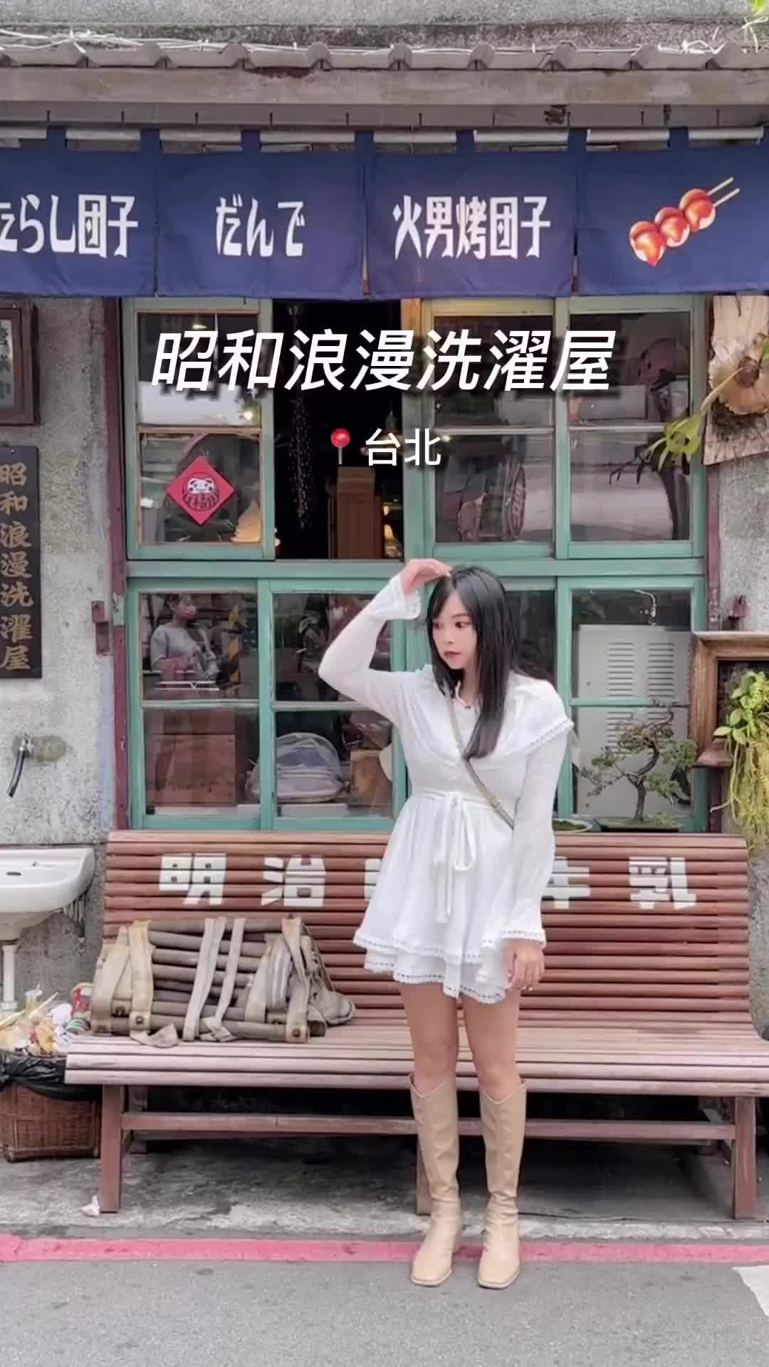 昭和浪漫洗濯屋_霜淇淋專賣店 | Showaice soft cream | 去趣 chicTrip