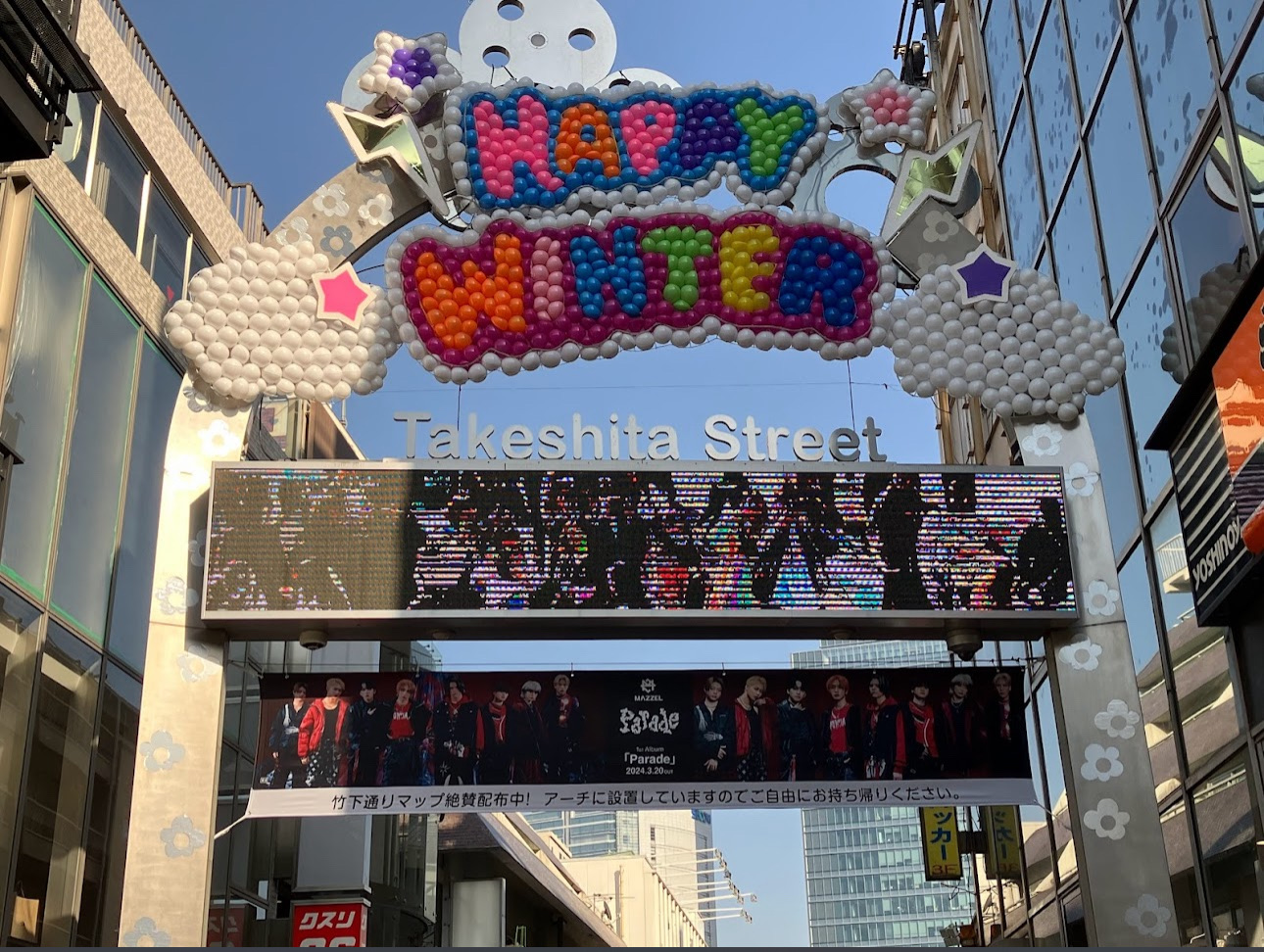 竹下通り 入口アーチ (原宿駅) | 去趣 chicTrip