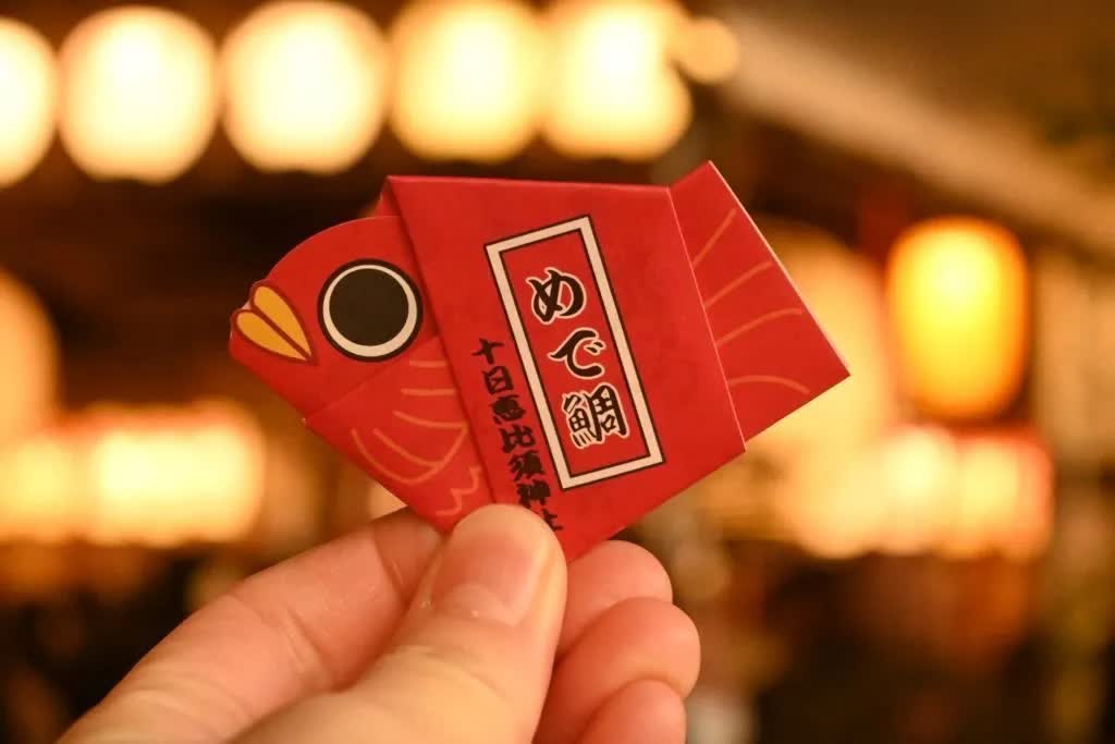 十日惠比須神社 | 去趣 chicTrip