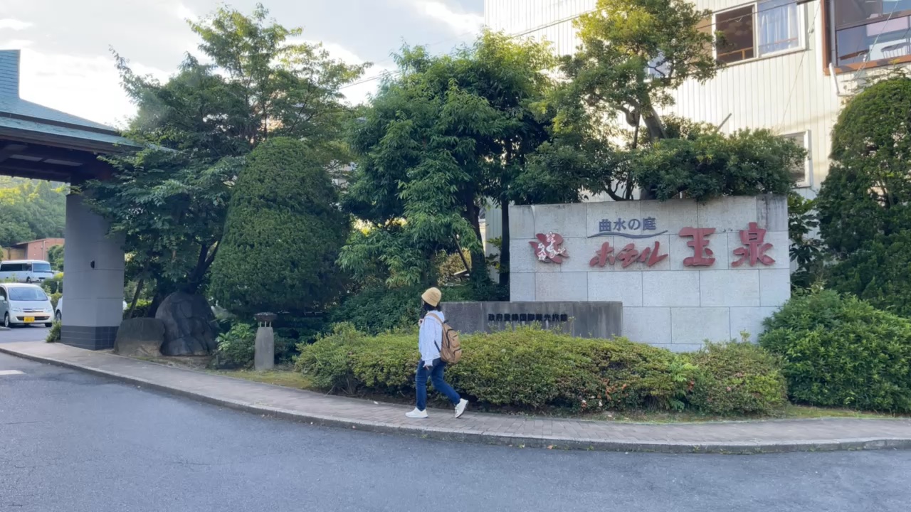 玉泉旅館 | 去趣 chicTrip