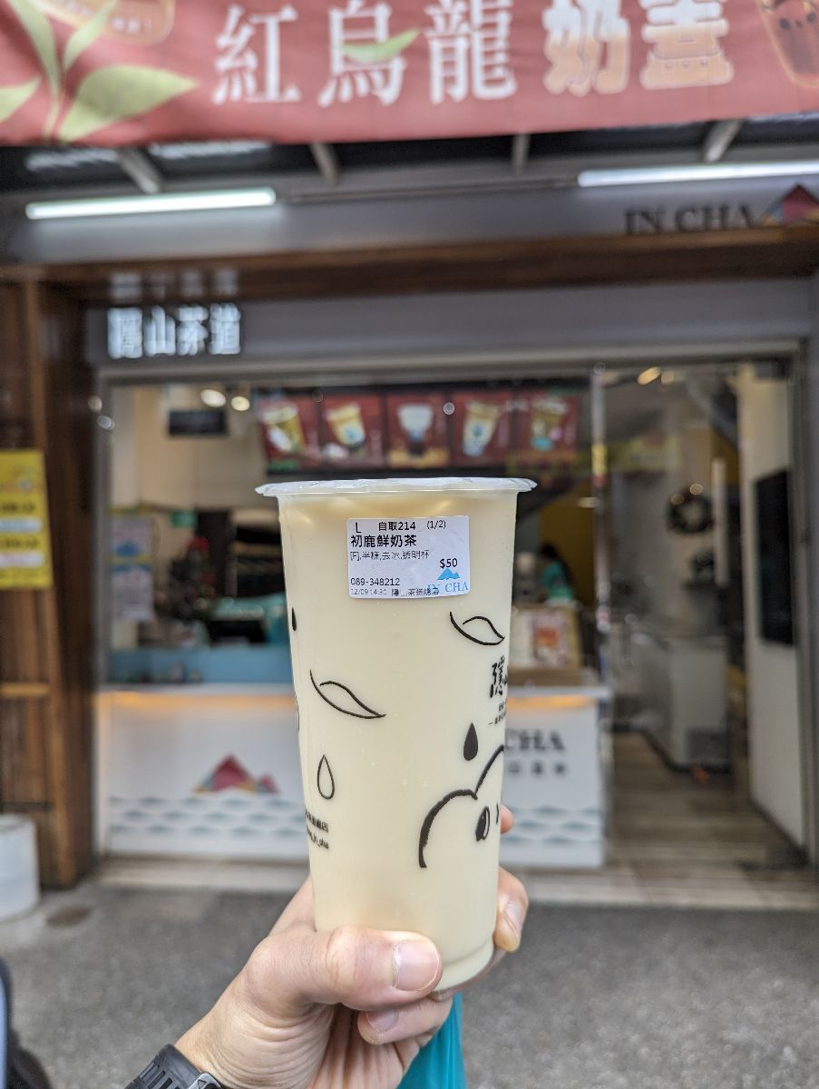 隱山茶道總店 | 去趣 chicTrip