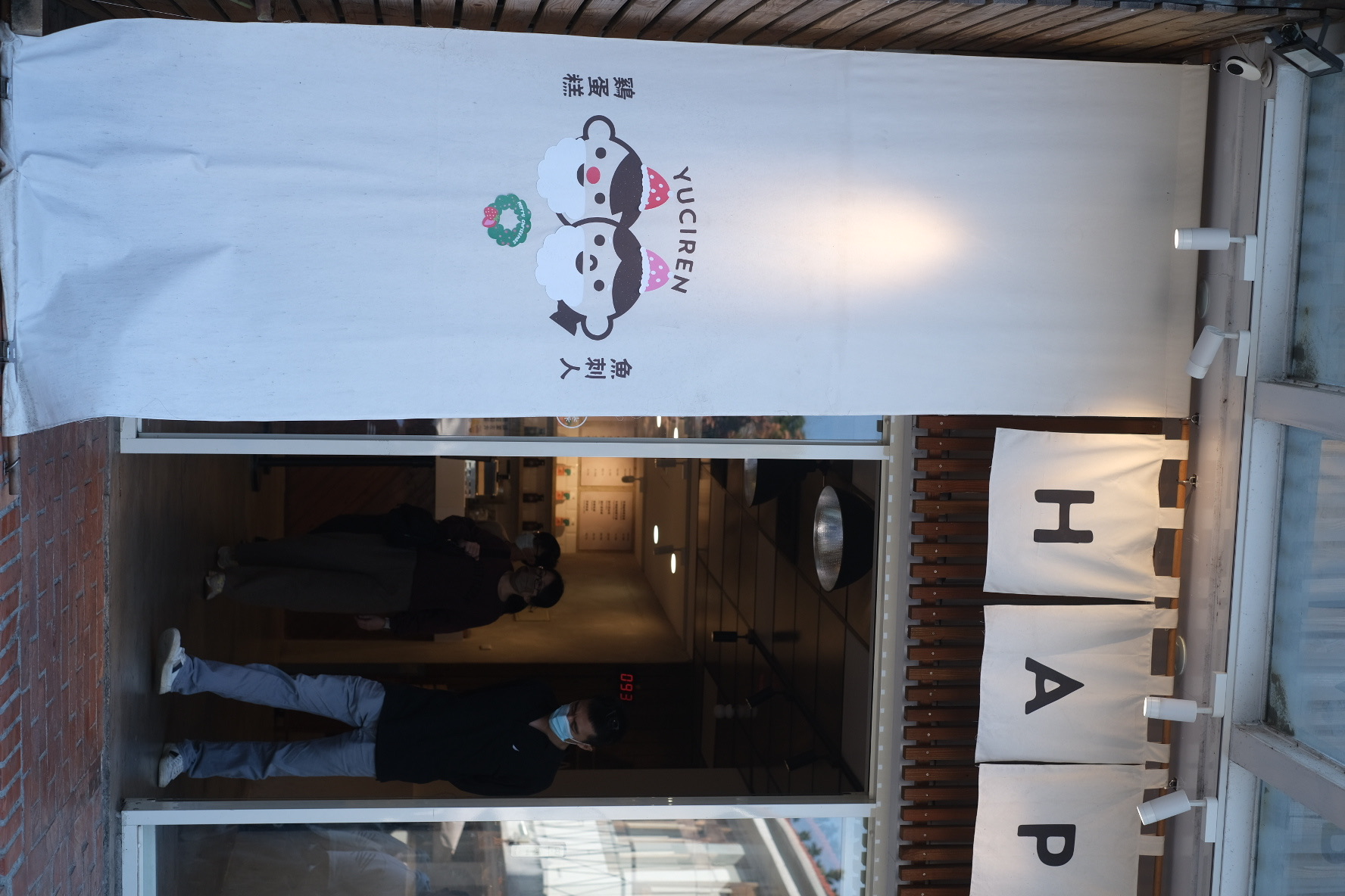 魚刺人雞蛋糕 審計店 | 去趣 chicTrip