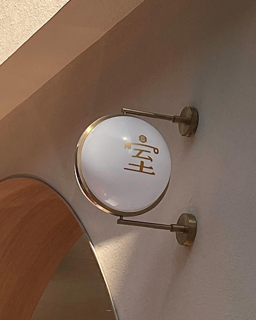 癮室 | 去趣 chicTrip