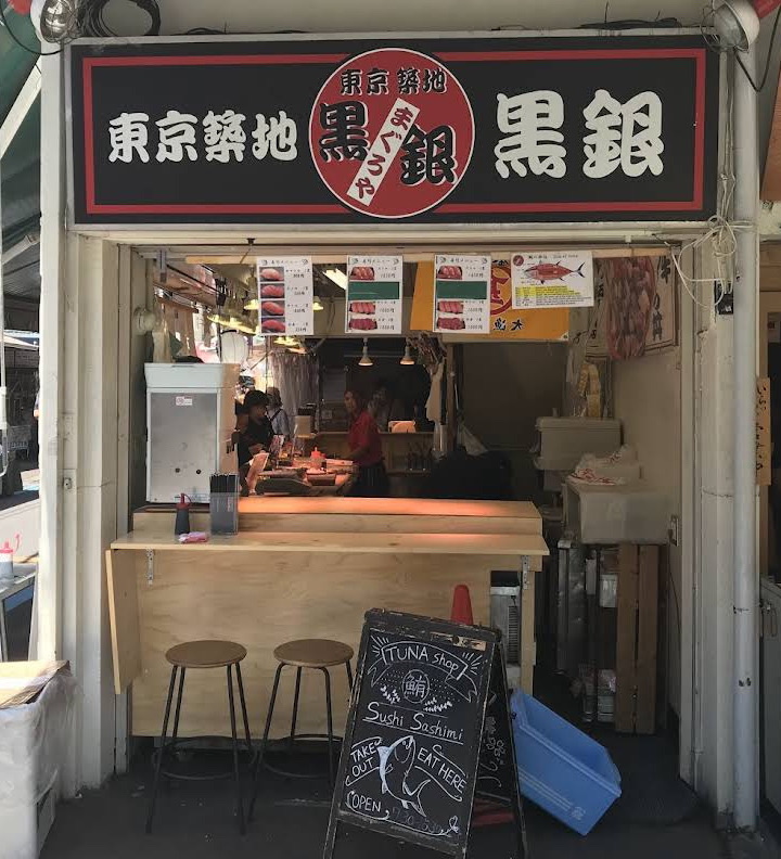 黑銀鮪屋 | 去趣 chicTrip