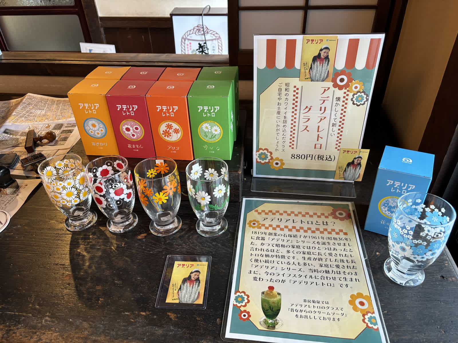 Kikuizumi | 去趣 chicTrip