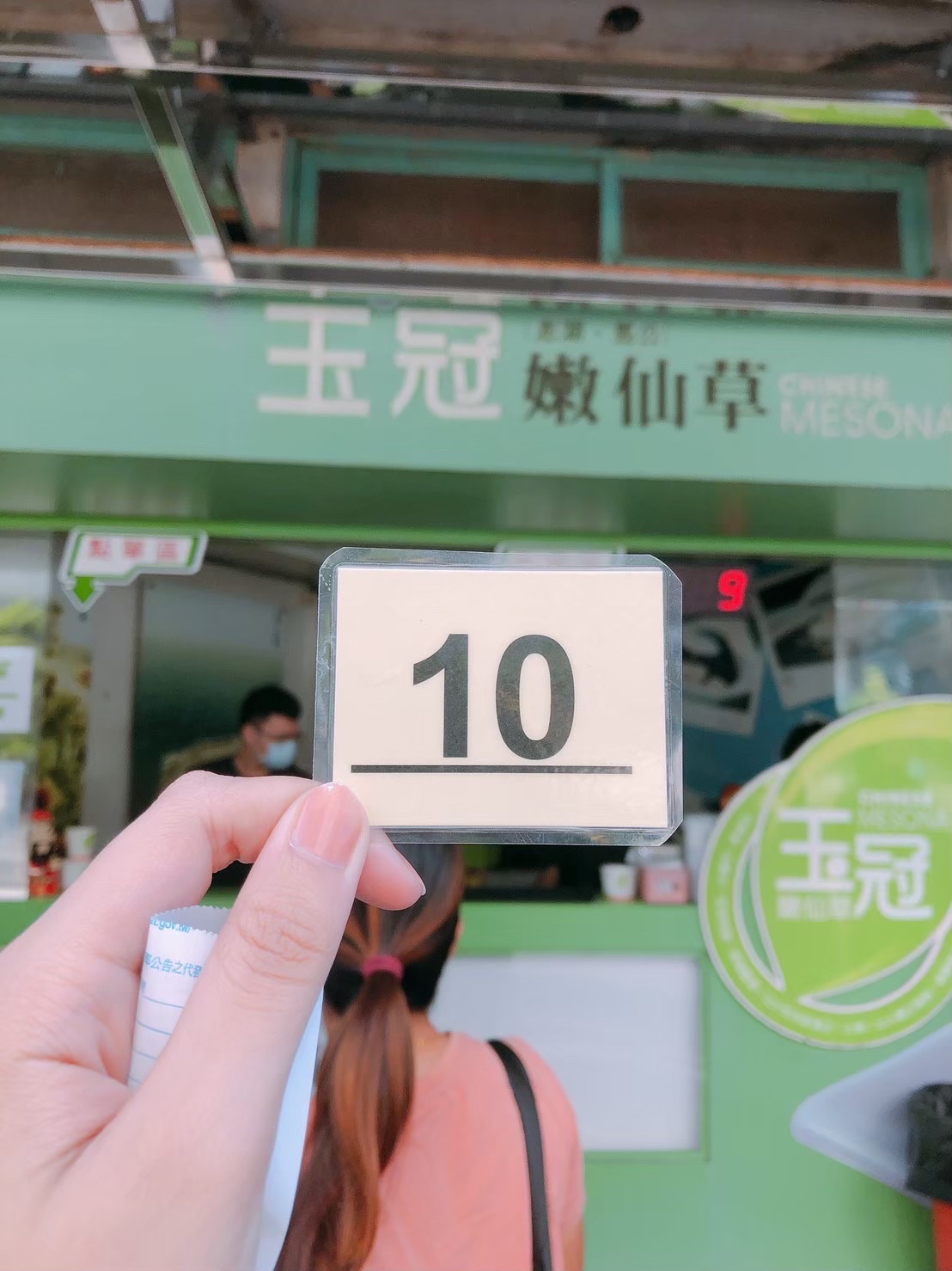 玉冠嫩仙草-澎湖總店（冬眠中，夏至店有營業唷💚） | 去趣 chicTrip