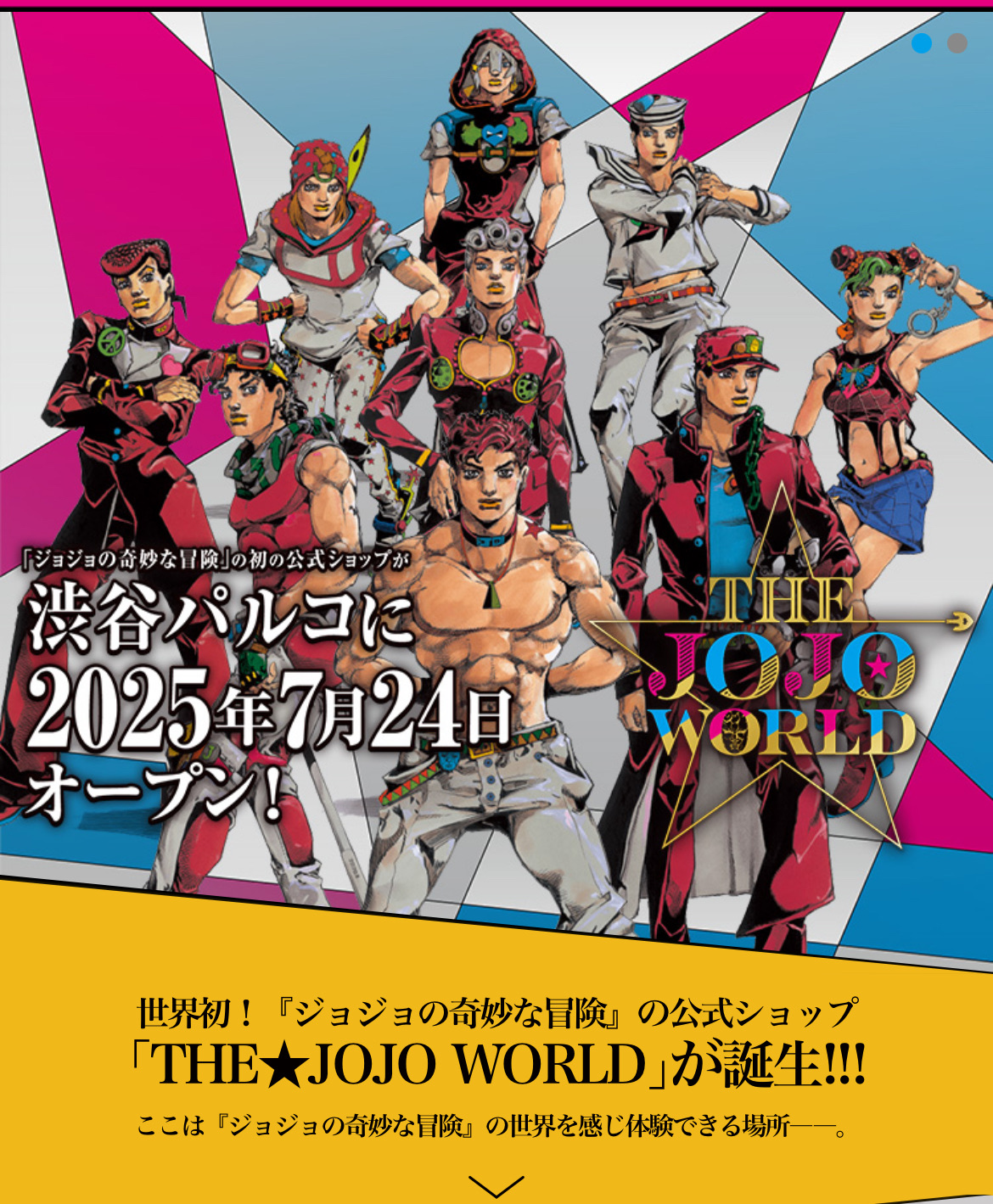 澀谷PARCO | 去趣 chicTrip