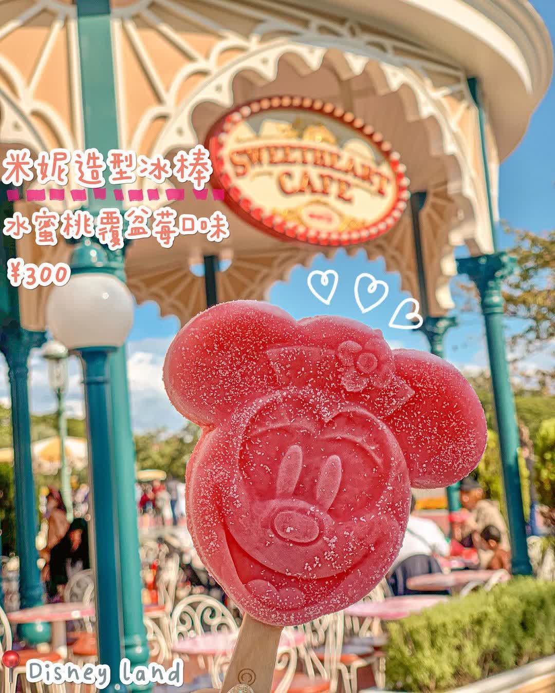 東京迪士尼度假區 | 去趣 chicTrip