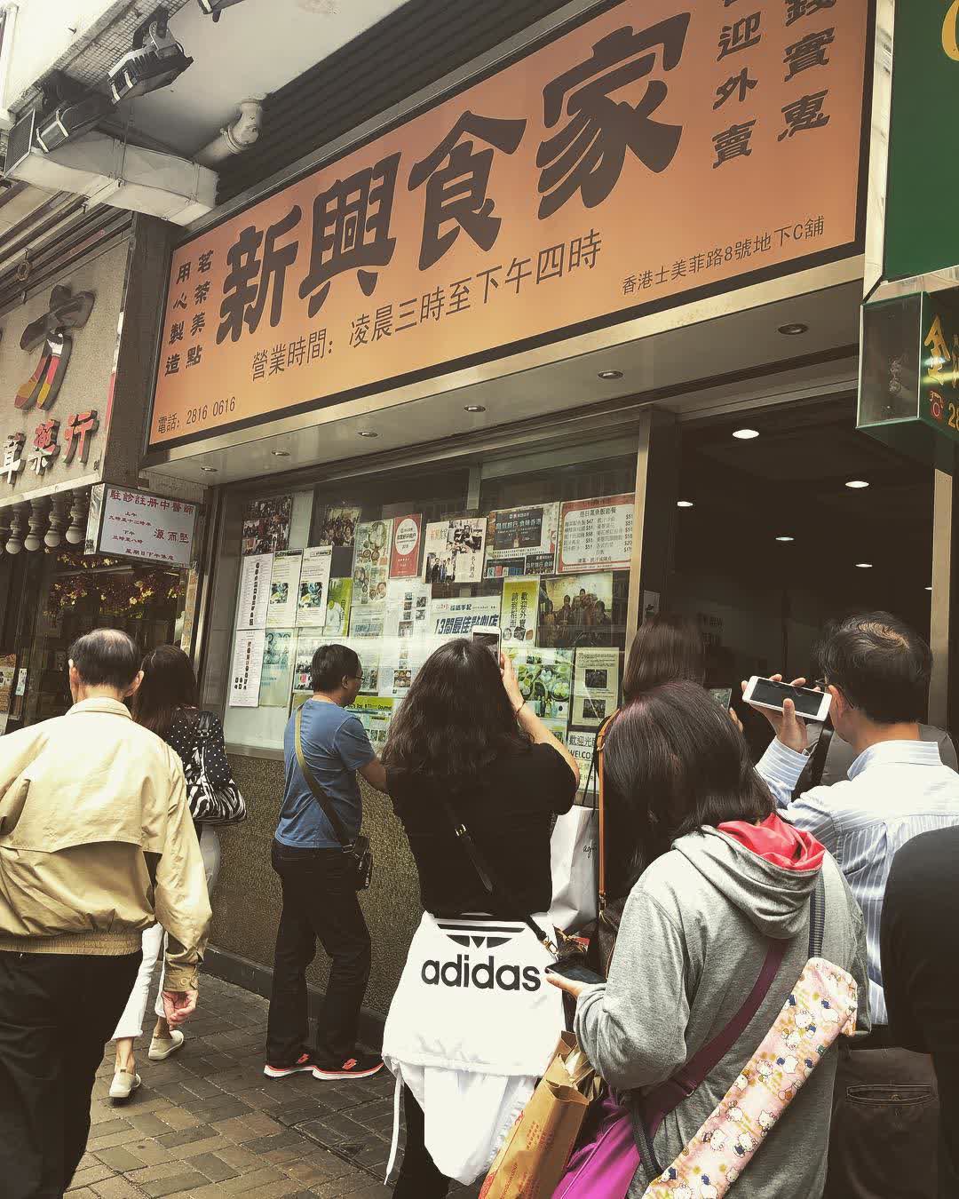 新興食家 | 去趣 chicTrip