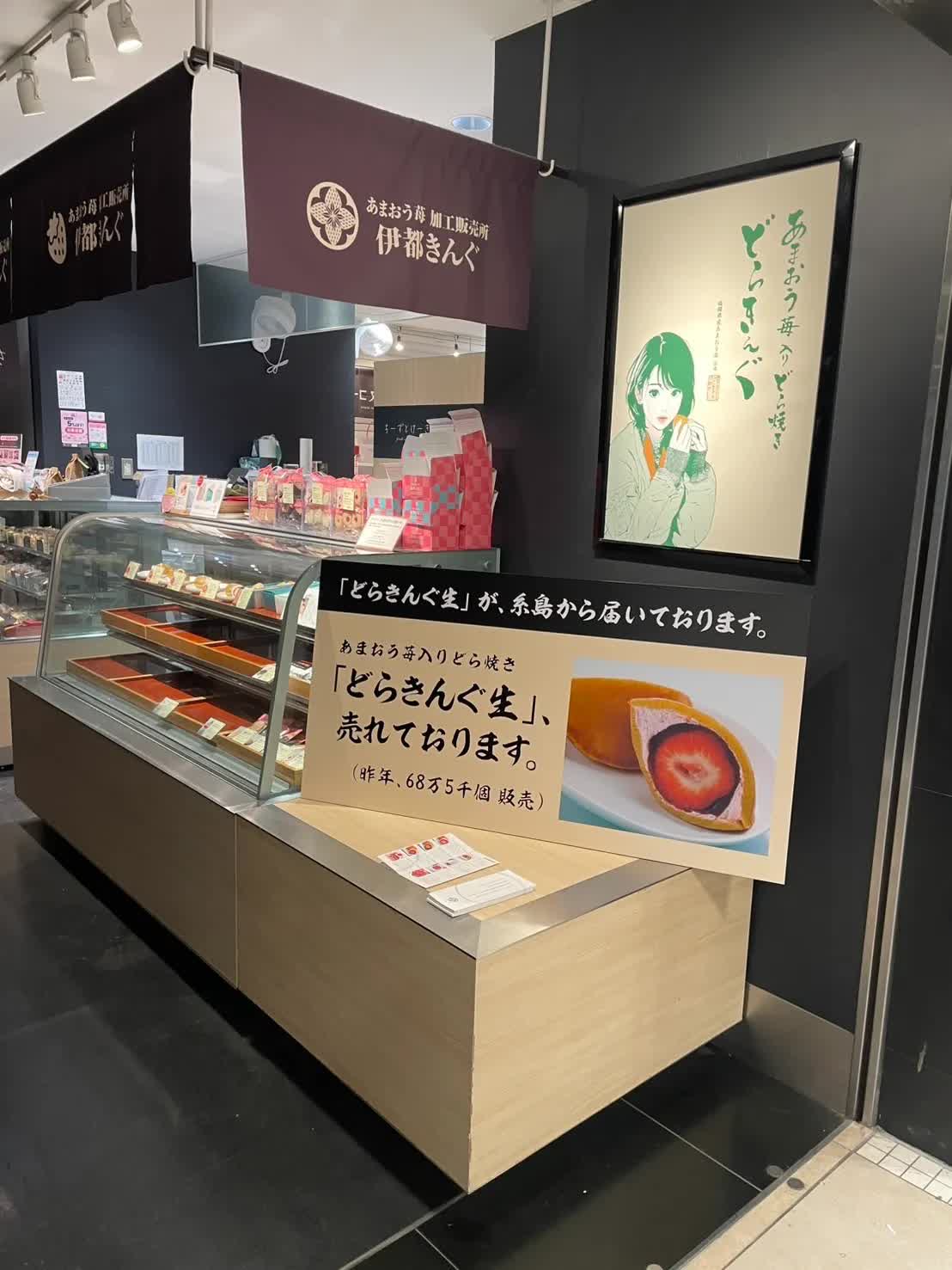 伊都King 博多 Ippin-Dori店 | 去趣 chicTrip