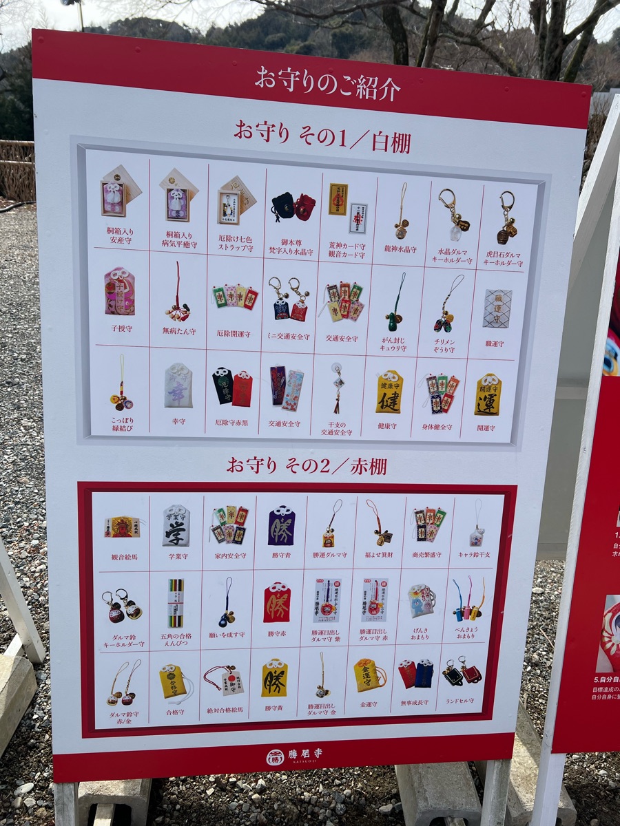 勝尾寺 | 去趣 chicTrip