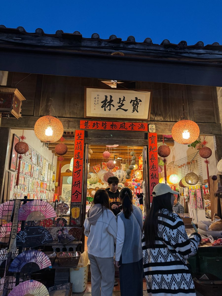 鹿港老街 | 去趣 chicTrip