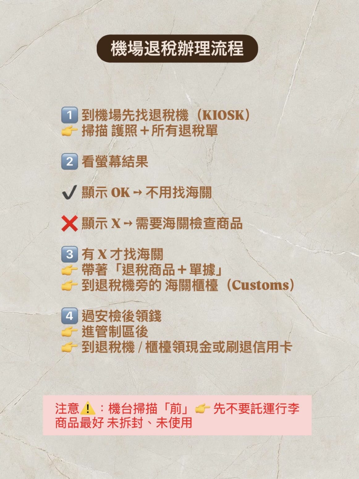 釜山/金海國際機場 | 去趣 chicTrip