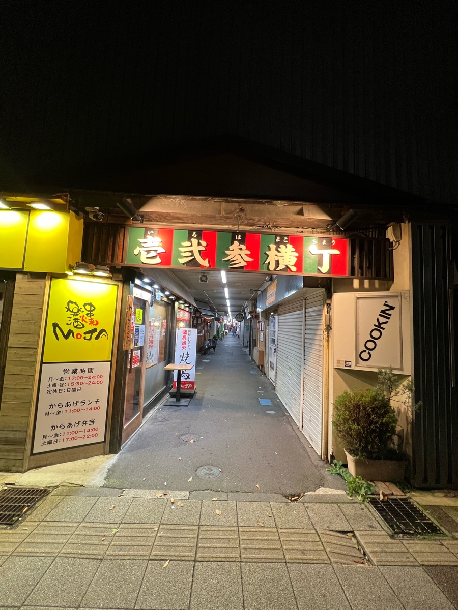 壹貳參橫丁 | 去趣 chicTrip
