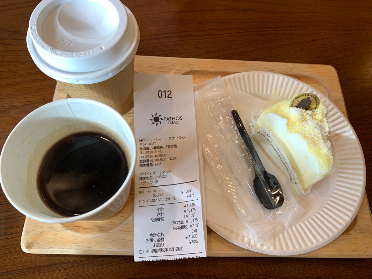 LeTAO 總店 | 去趣 chicTrip