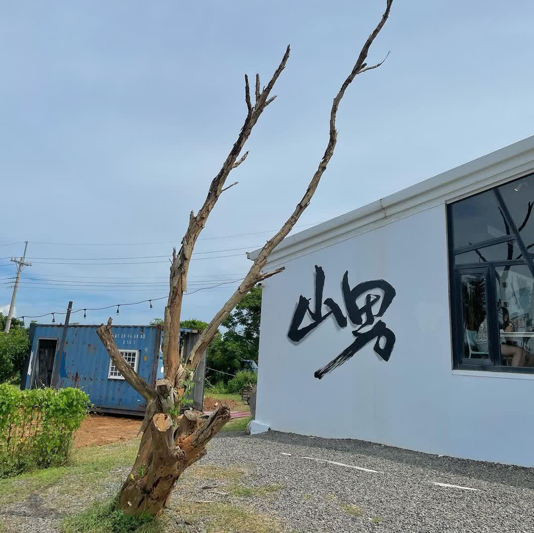 山男咖啡（沒有訂位，最後點餐17:50） | 去趣 chicTrip