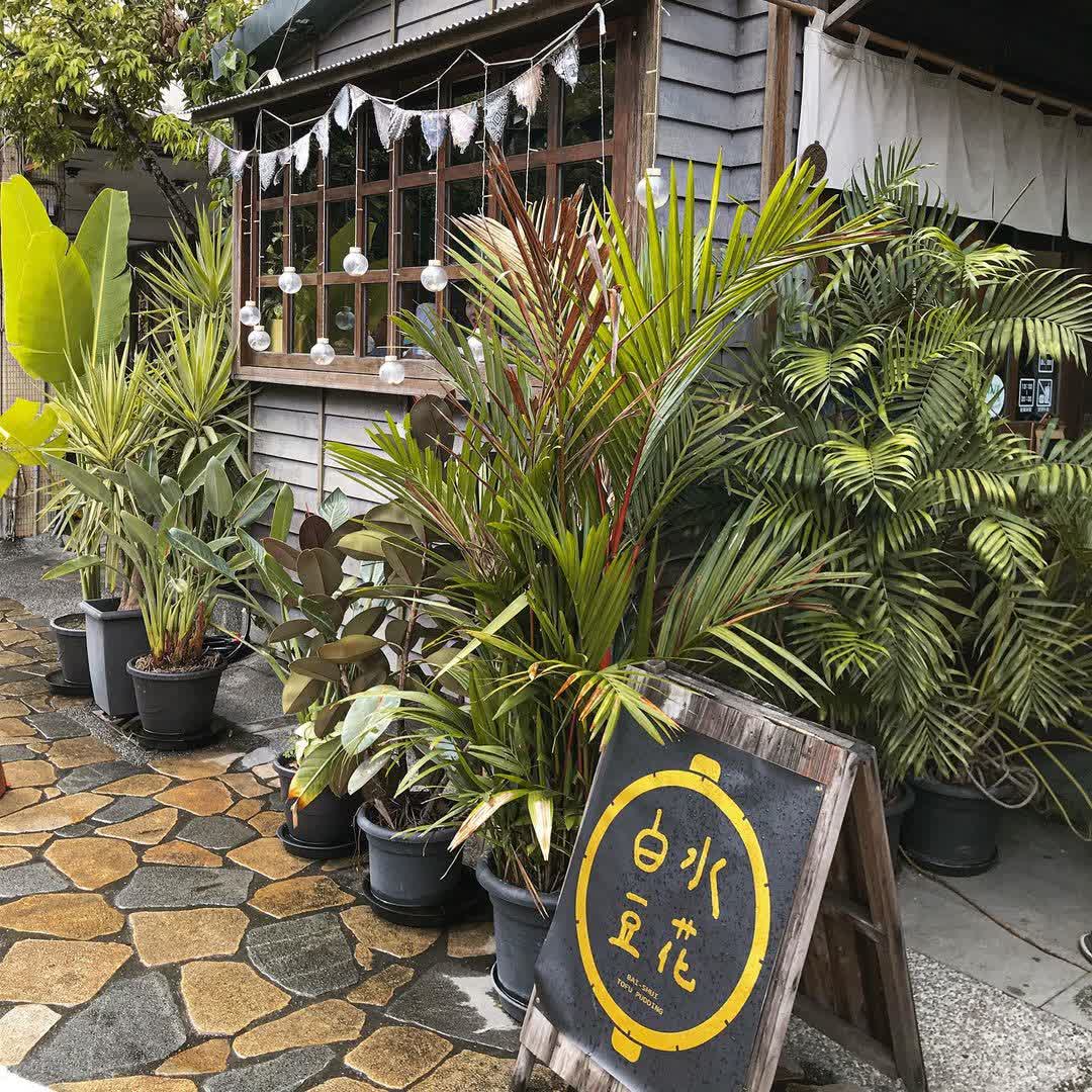 白水豆花 礁溪創始店 | 去趣 chicTrip