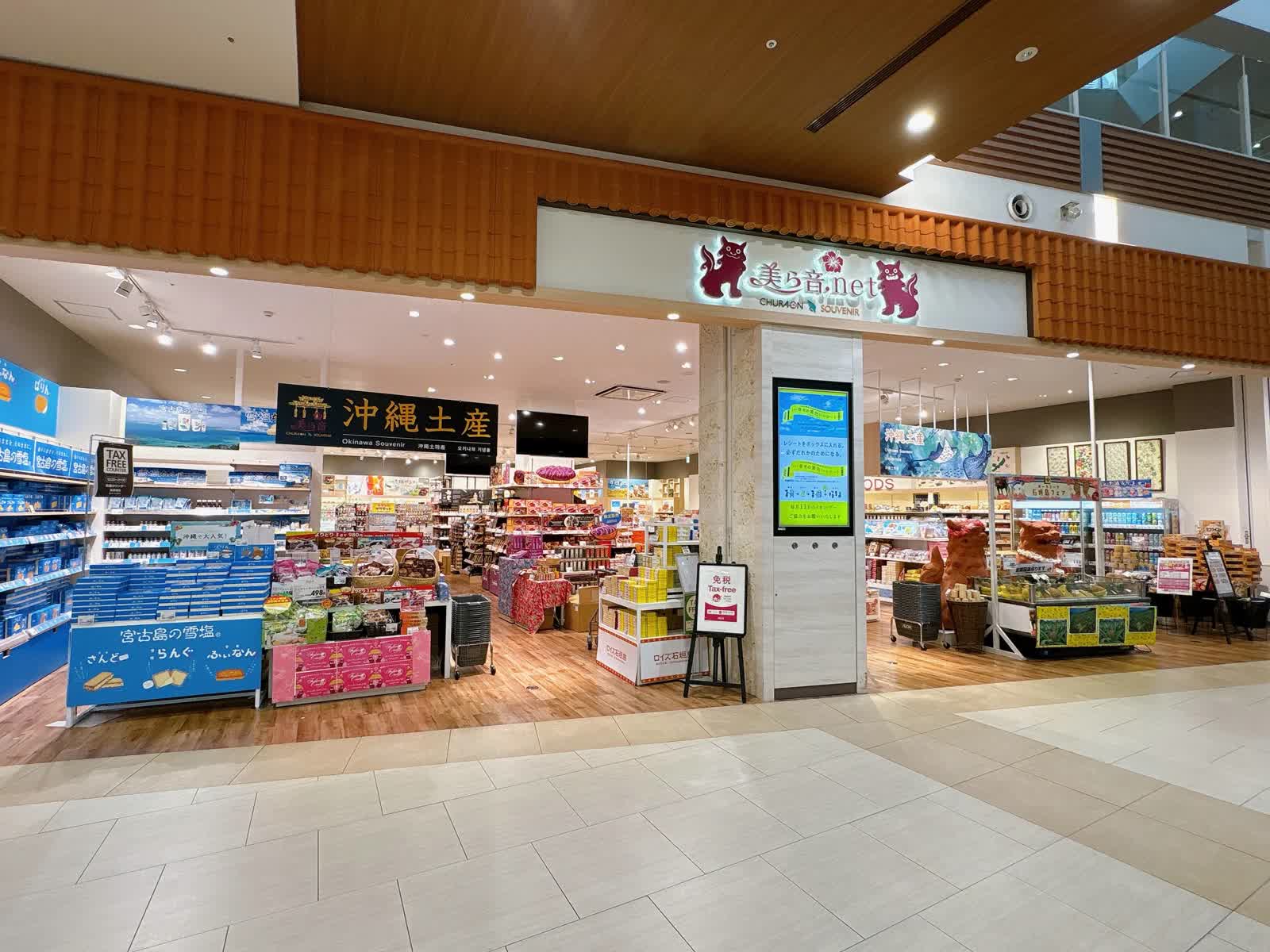 AEON MALL Okinawa Rycom | 去趣 chicTrip