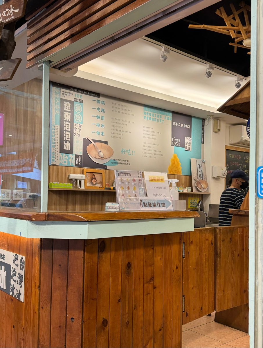 遠東泡泡冰 | 去趣 chicTrip