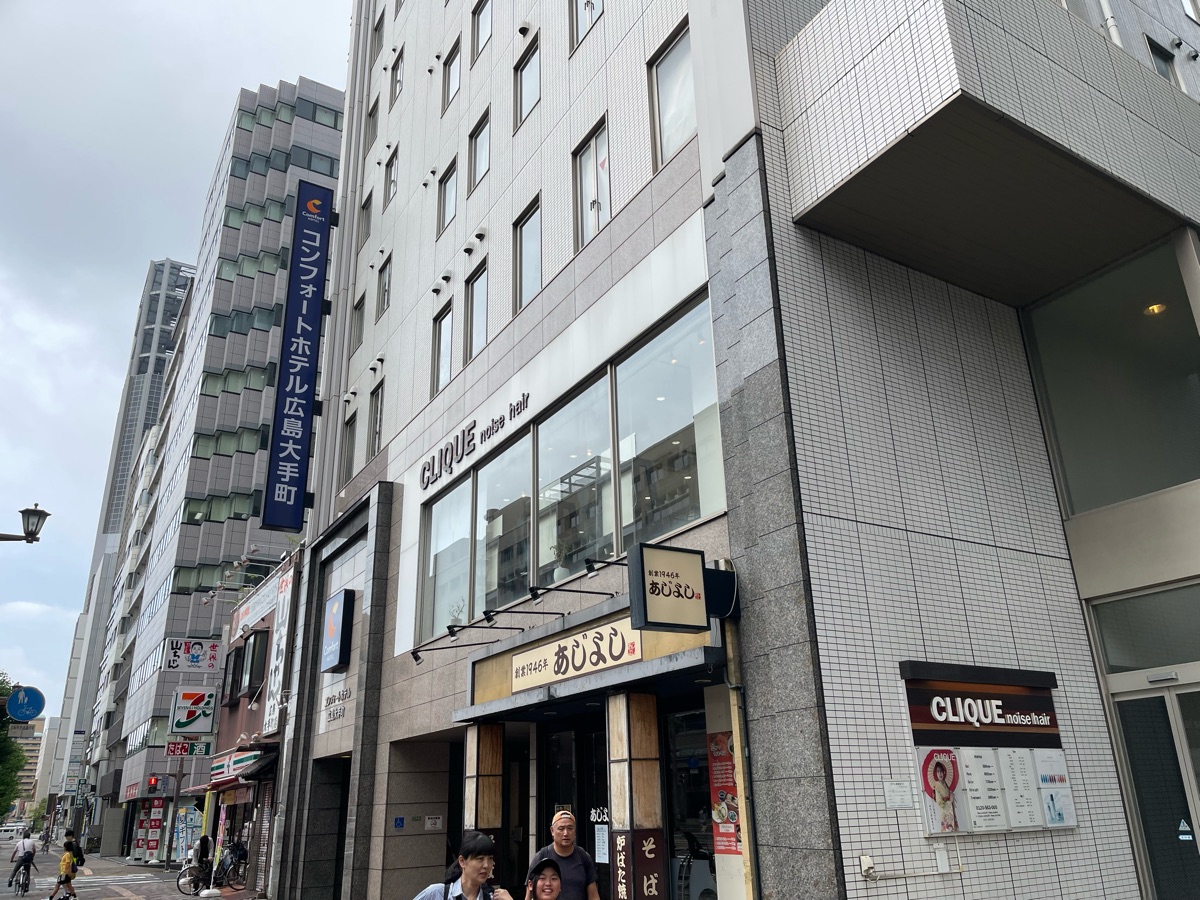康福飯店 廣島大手町 | 去趣 chicTrip